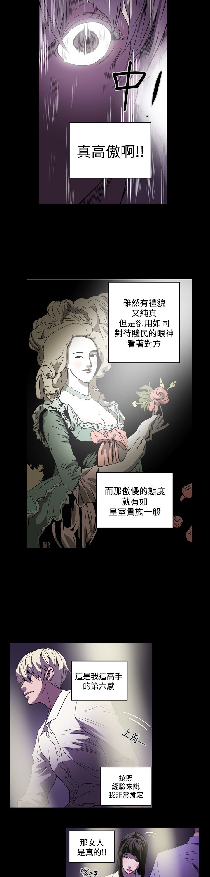 《布局高手》第2章观察 第13页