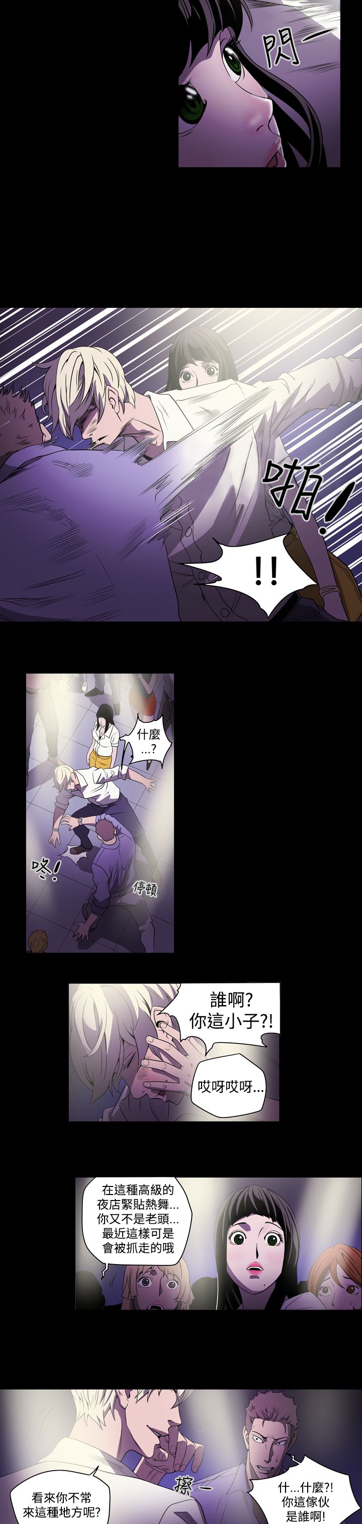 《布局高手》第2章观察 第15页