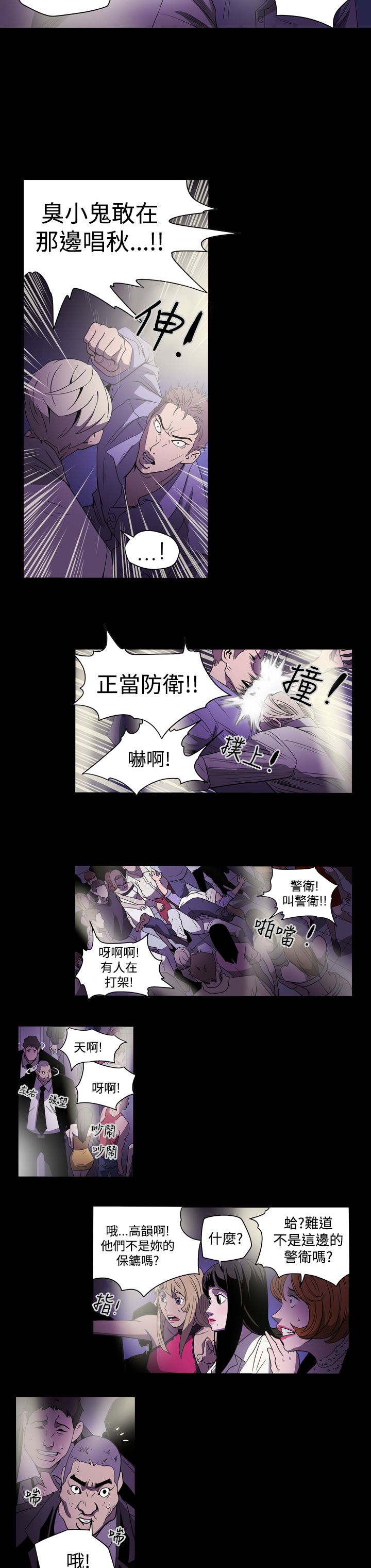 《布局高手》第2章观察 第16页