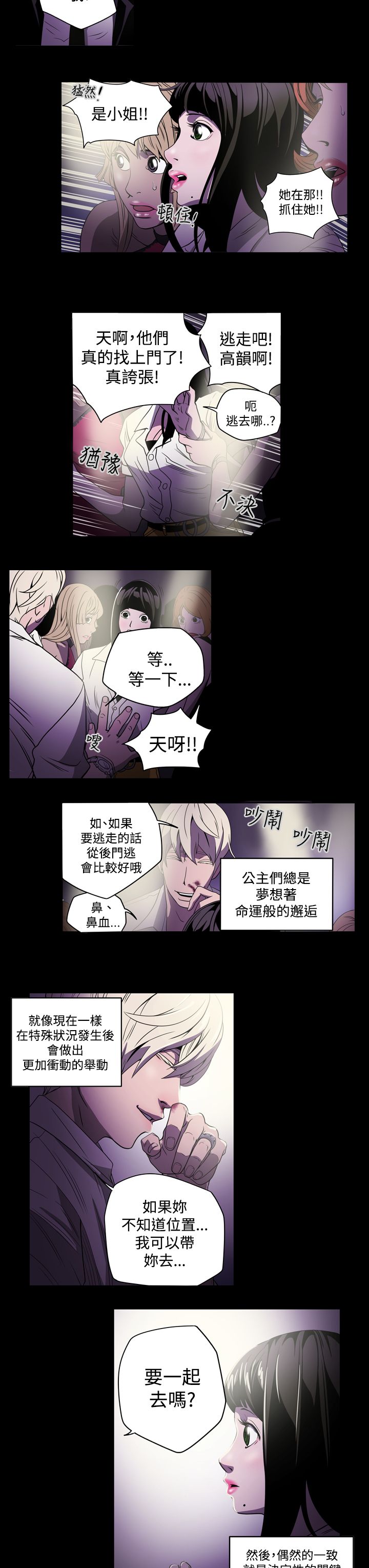 《布局高手》第2章观察 第17页