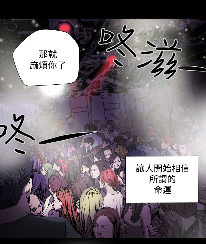 《布局高手》第2章观察 第20页