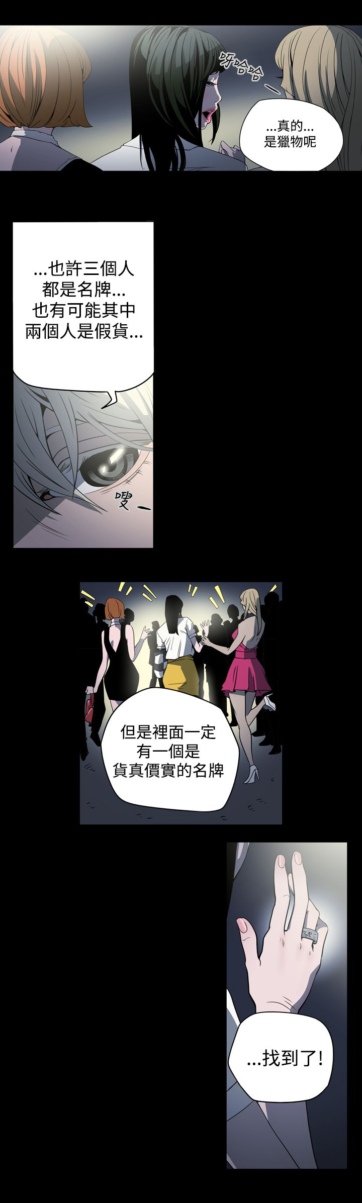 《布局高手》第2章观察 第3页