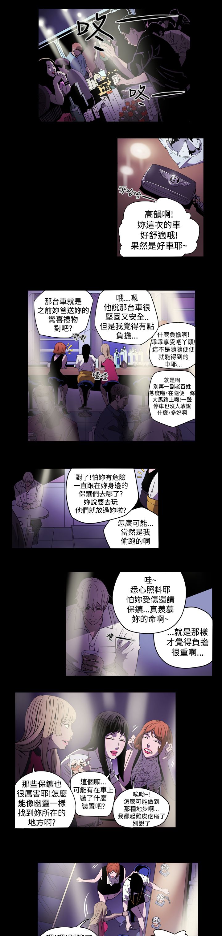 《布局高手》第2章观察 第5页