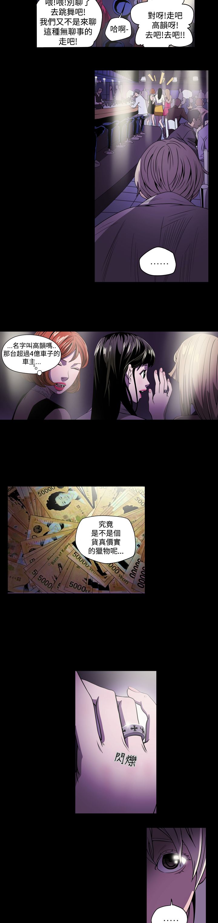 《布局高手》第2章观察 第6页
