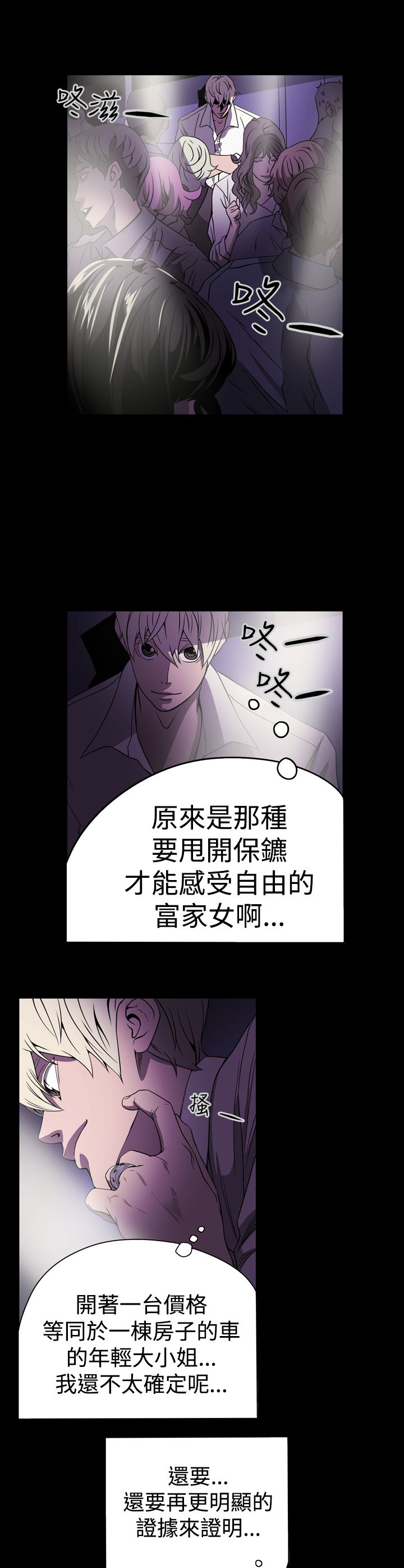 《布局高手》第2章观察 第9页