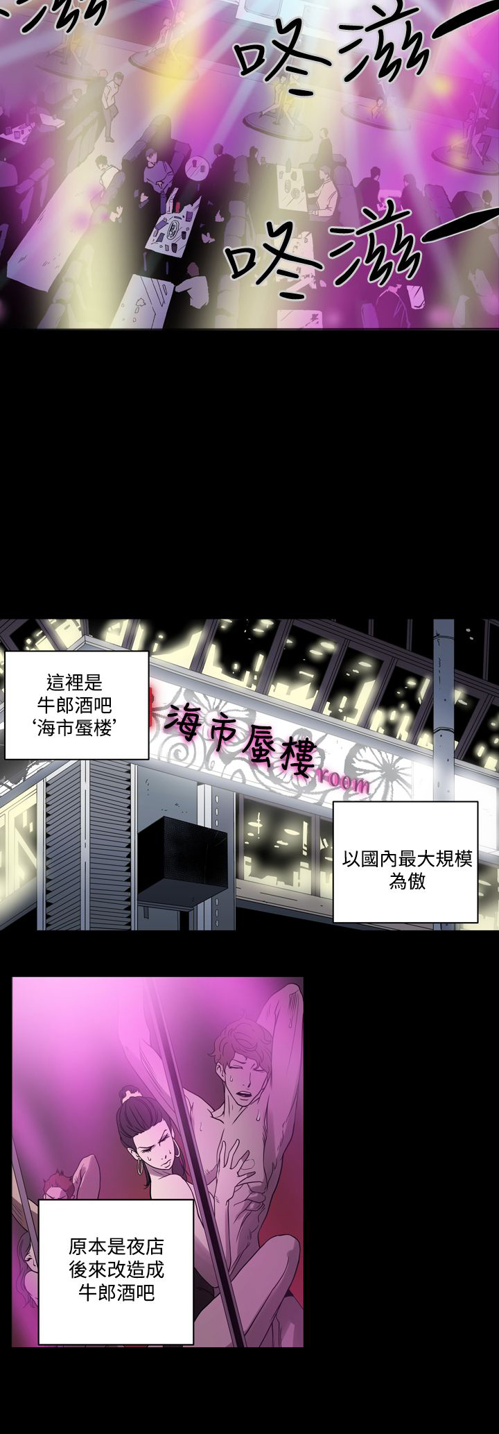 《布局高手》第1章猎物 第10页