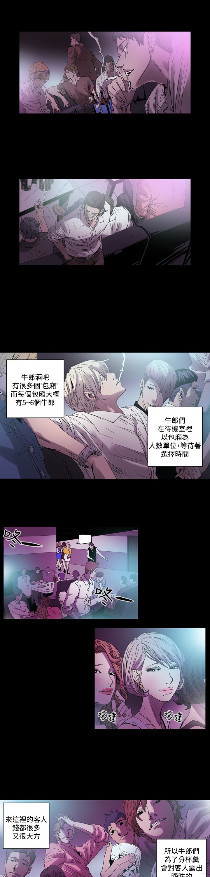 《布局高手》第1章猎物 第11页