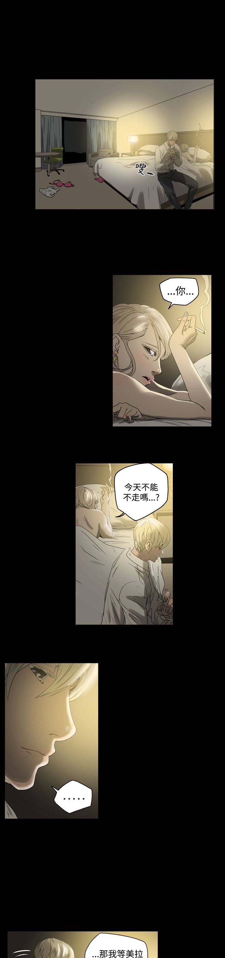 《布局高手》第1章猎物 第19页