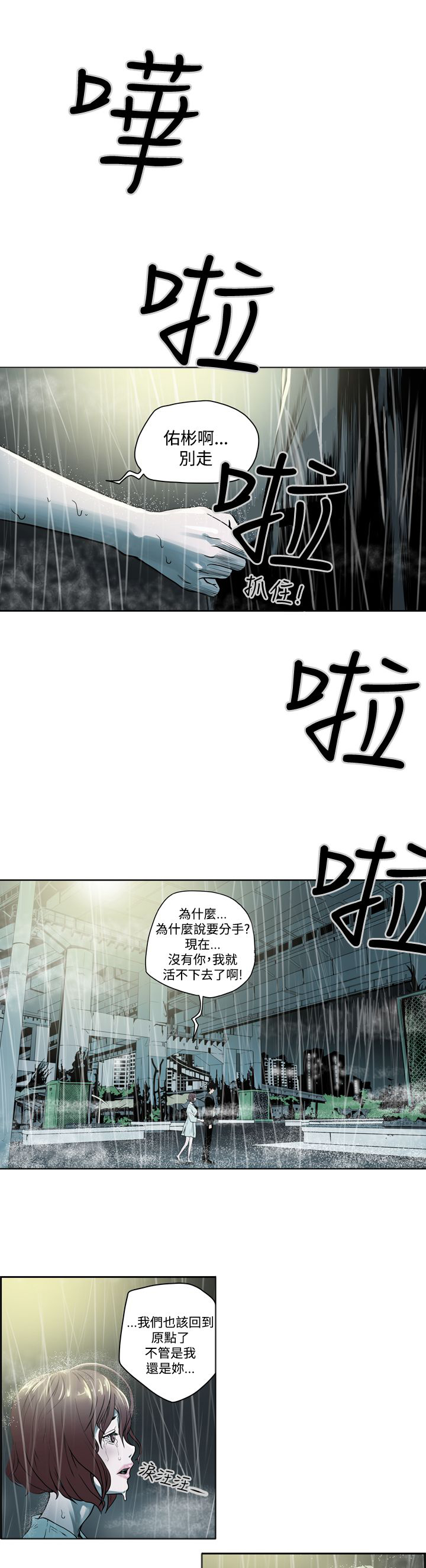 《布局高手》第1章猎物 第1页