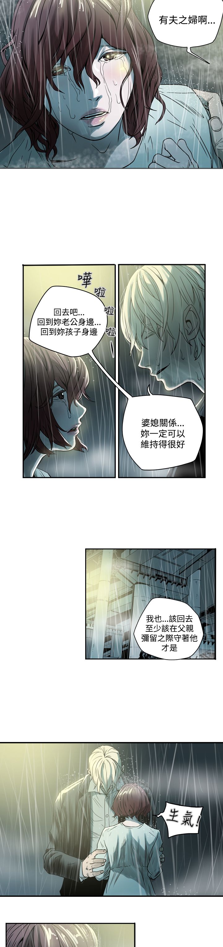 《布局高手》第1章猎物 第3页