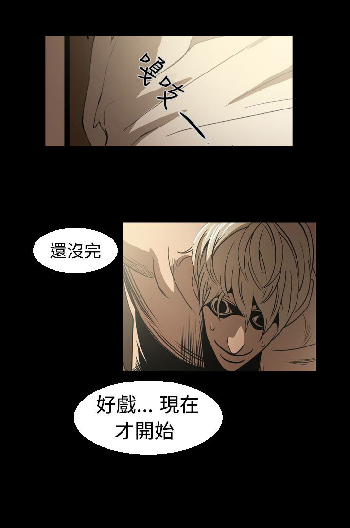 《布局高手》第6章不理智 第14页