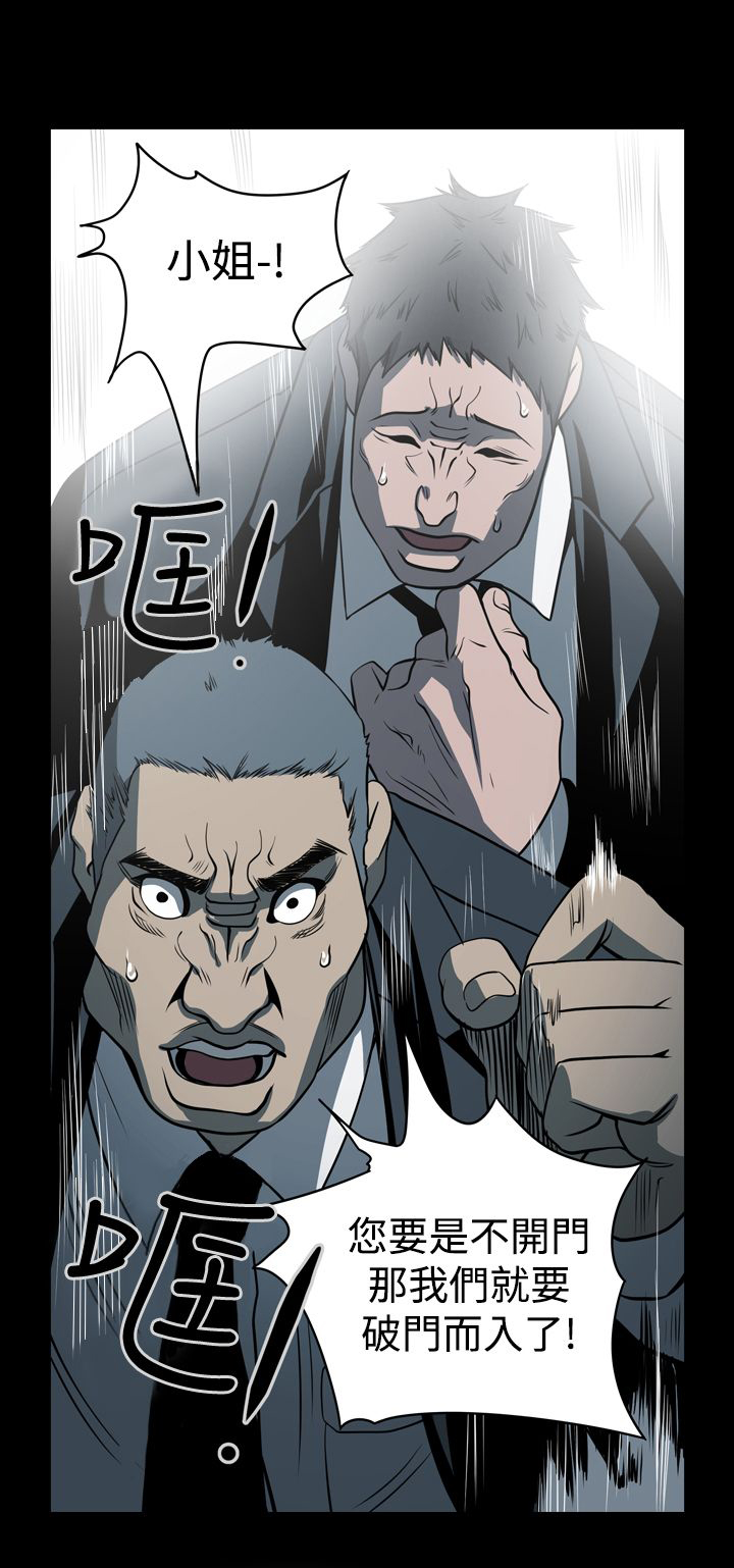 《布局高手》第6章不理智 第16页