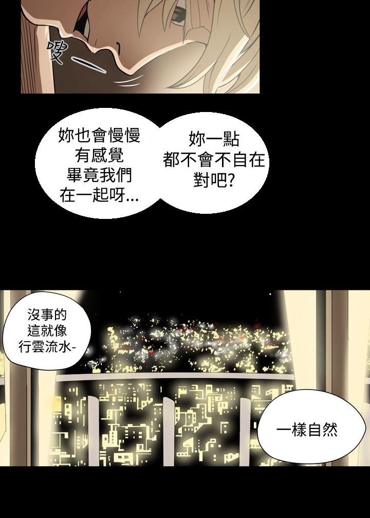 《布局高手》第6章不理智 第8页