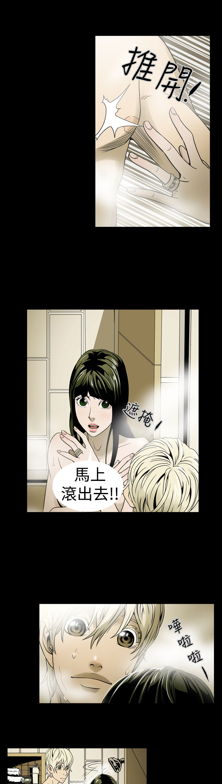 《布局高手》第5章命运 第10页