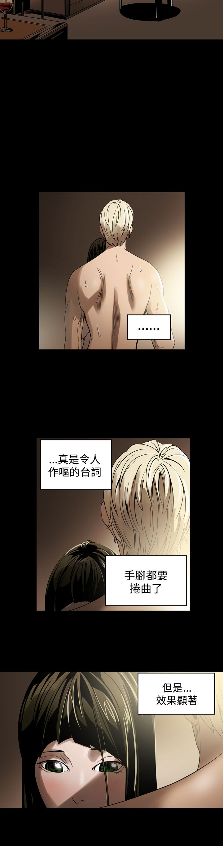 《布局高手》第5章命运 第15页