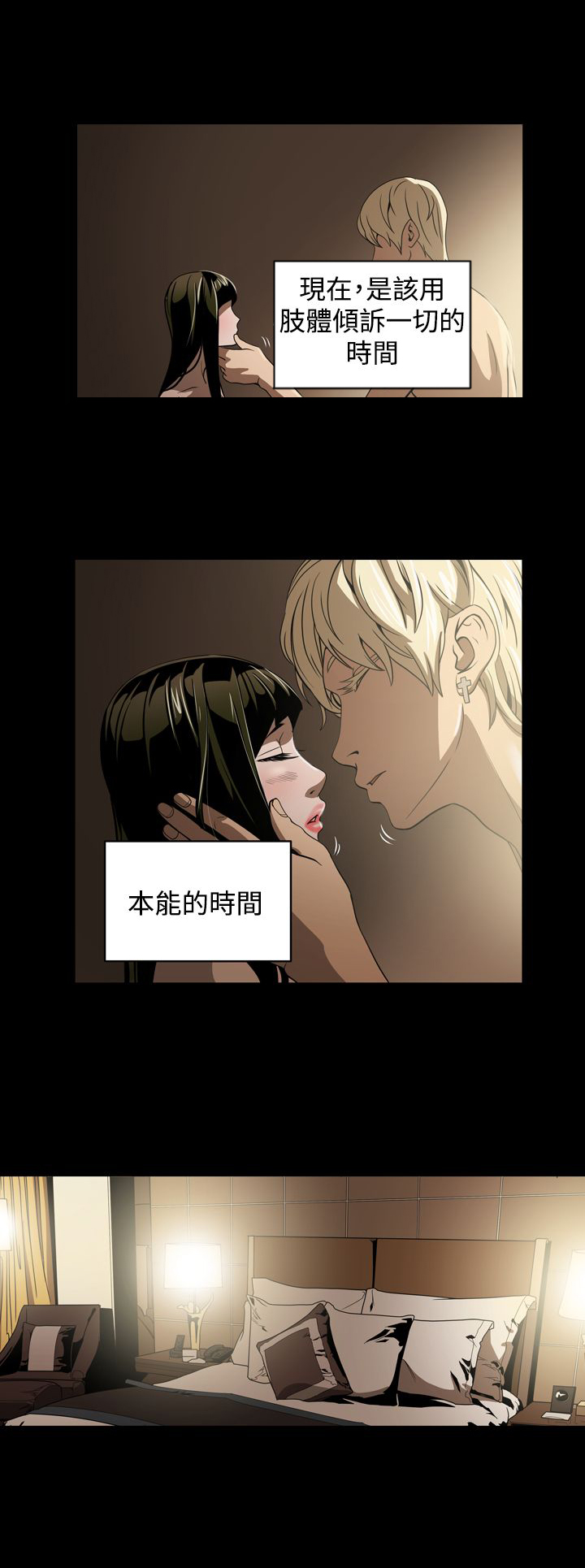 《布局高手》第5章命运 第16页