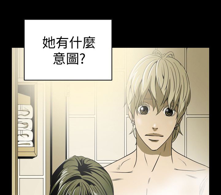 《布局高手》第5章命运 第1页