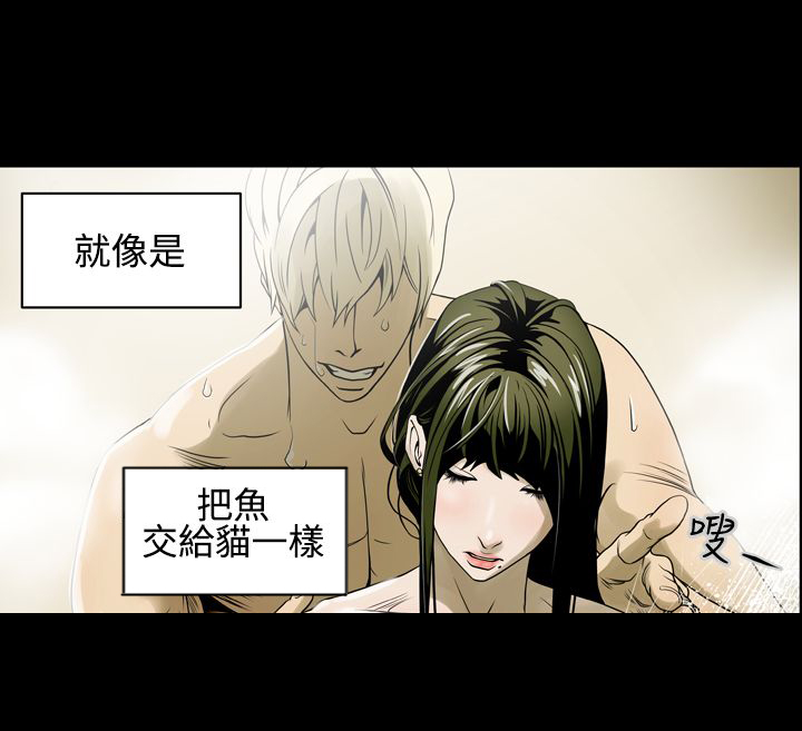 《布局高手》第5章命运 第4页