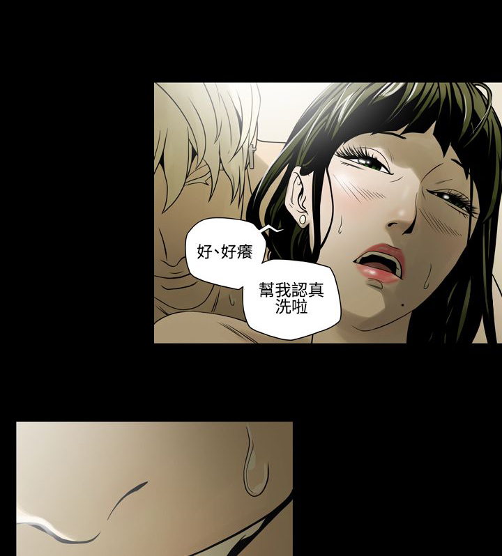 《布局高手》第5章命运 第5页