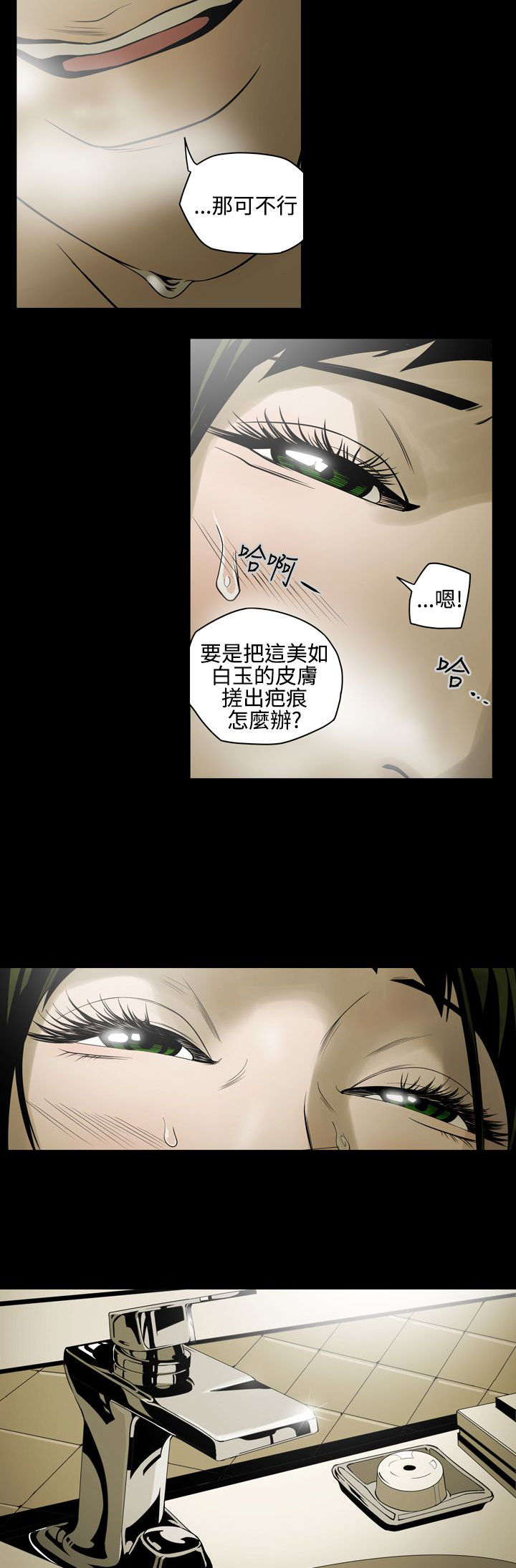 《布局高手》第5章命运 第6页