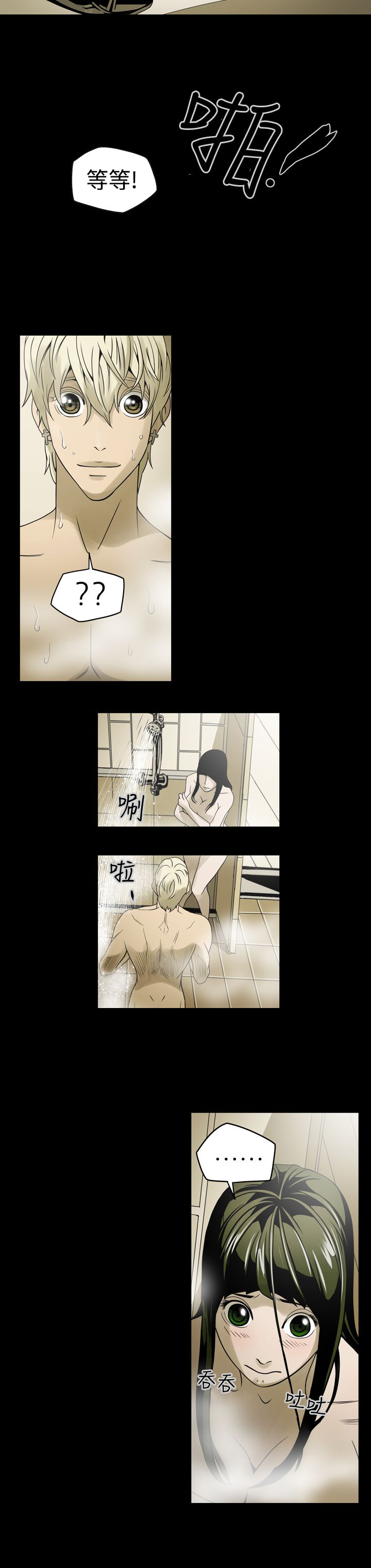 《布局高手》第5章命运 第7页