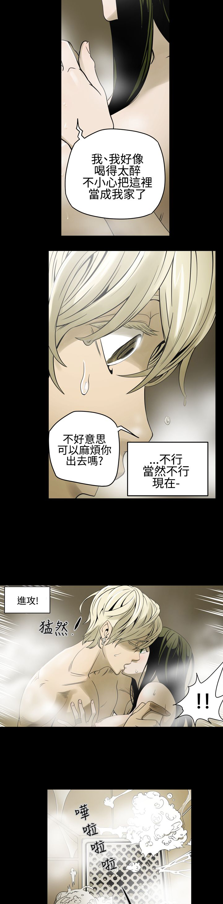 《布局高手》第5章命运 第8页