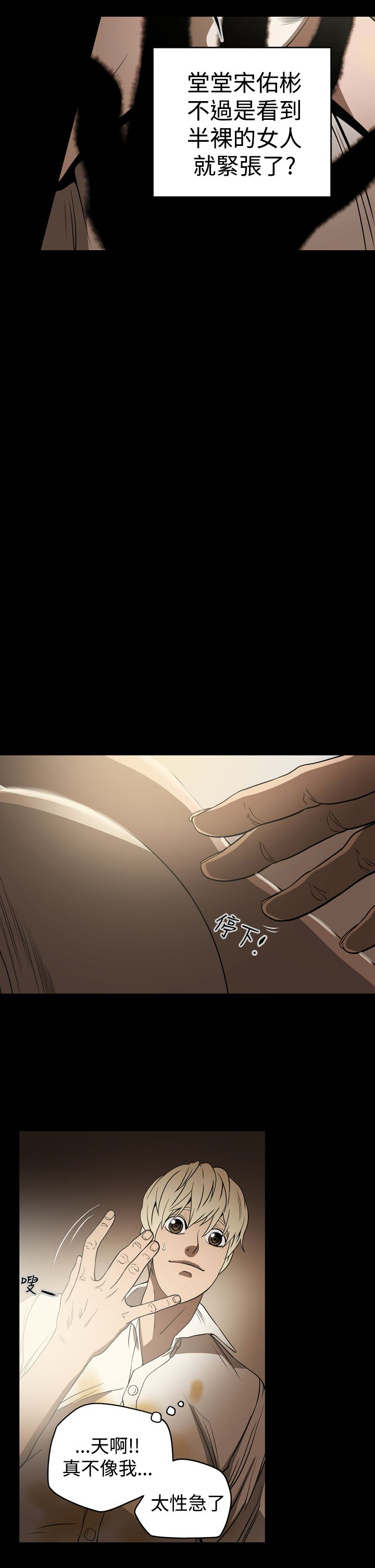 《布局高手》第4章紧张 第11页