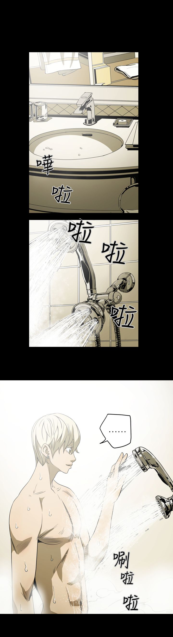 《布局高手》第4章紧张 第13页