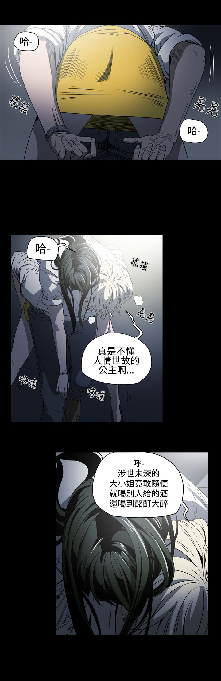 《布局高手》第4章紧张 第2页