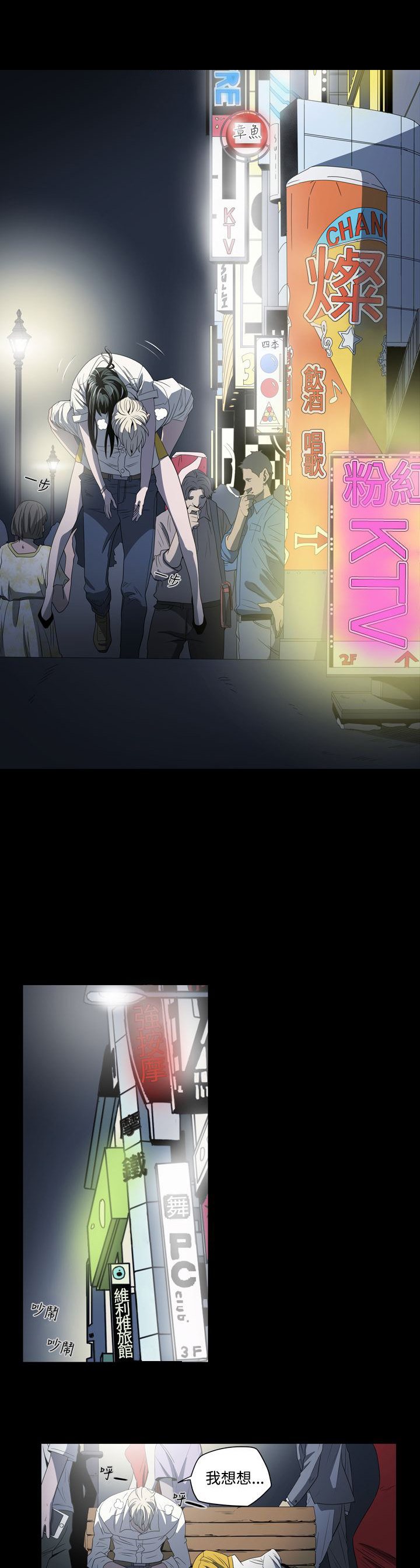 《布局高手》第4章紧张 第3页