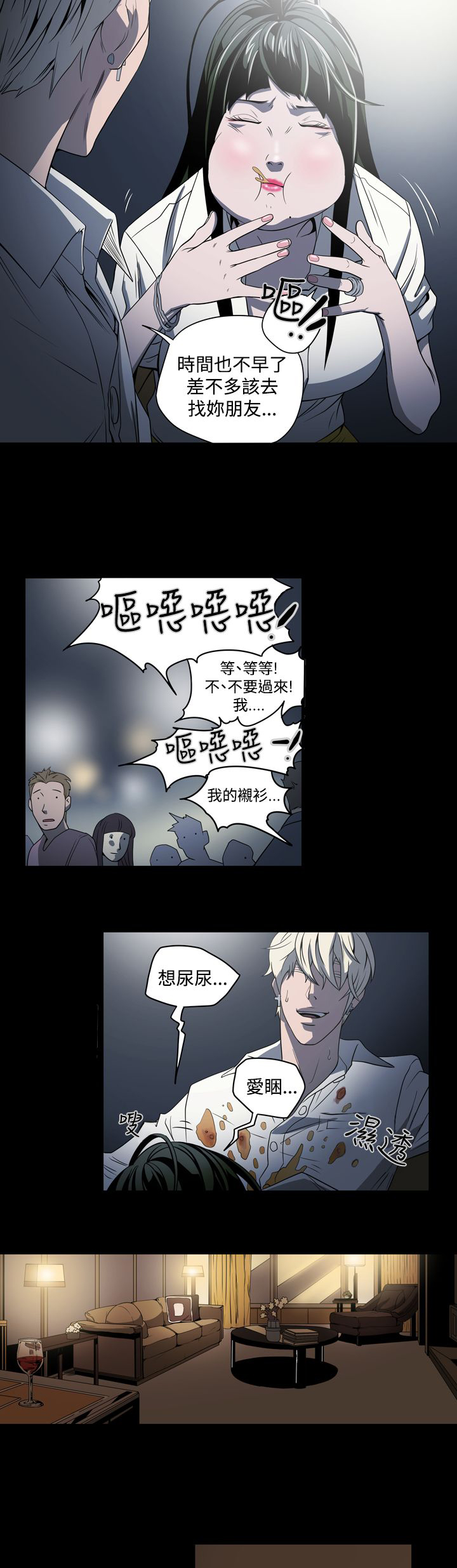 《布局高手》第4章紧张 第5页