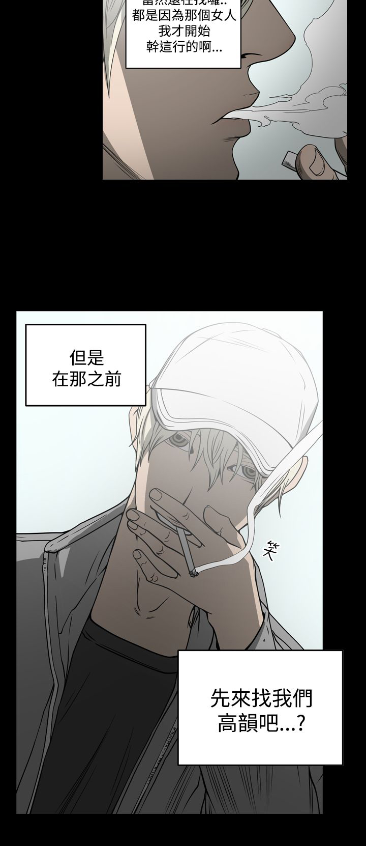 《布局高手》第8章女人 第11页
