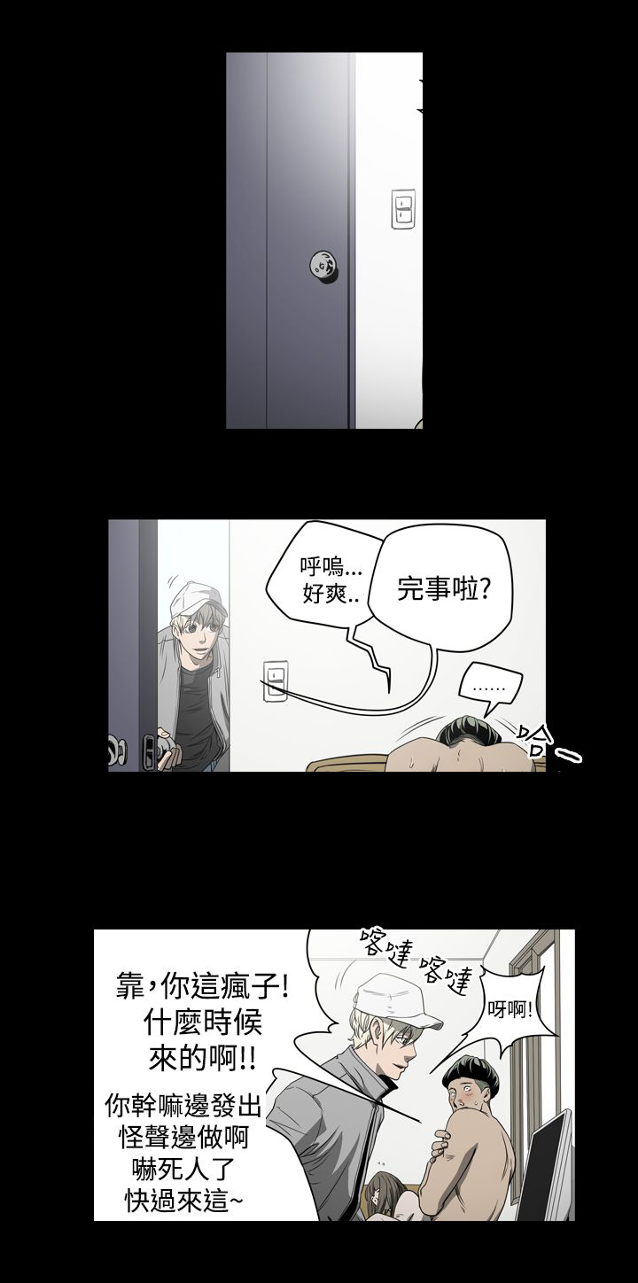 《布局高手》第8章女人 第12页