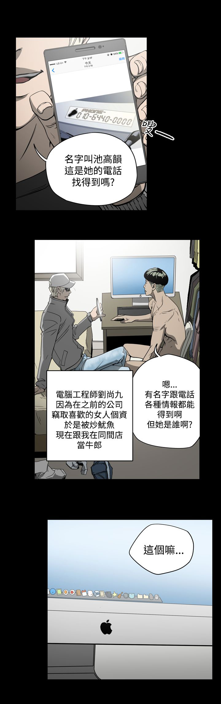 《布局高手》第8章女人 第13页