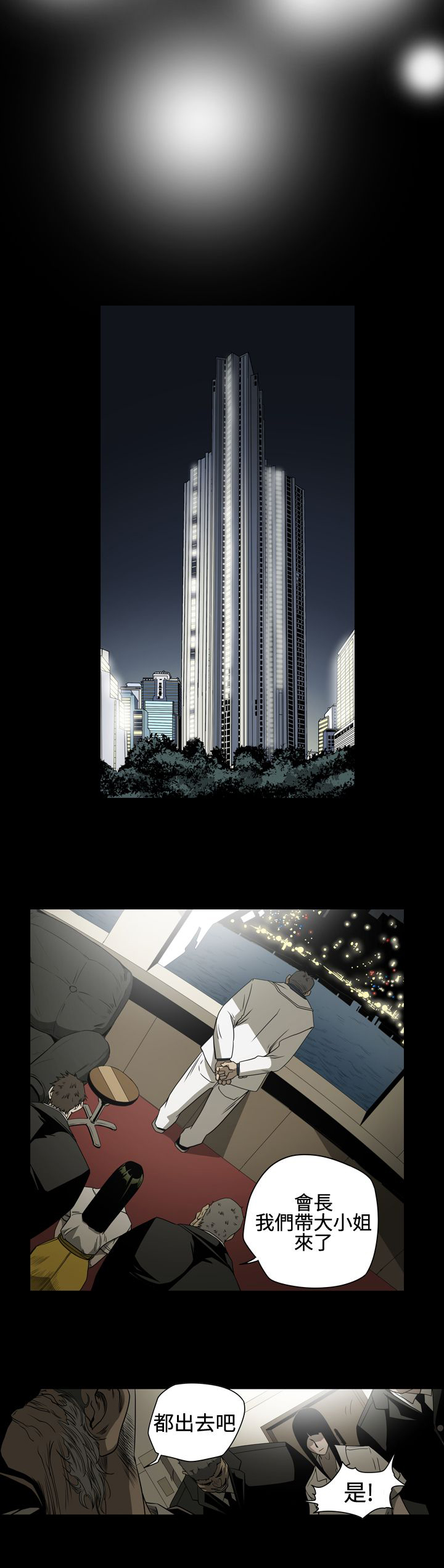 《布局高手》第8章女人 第2页