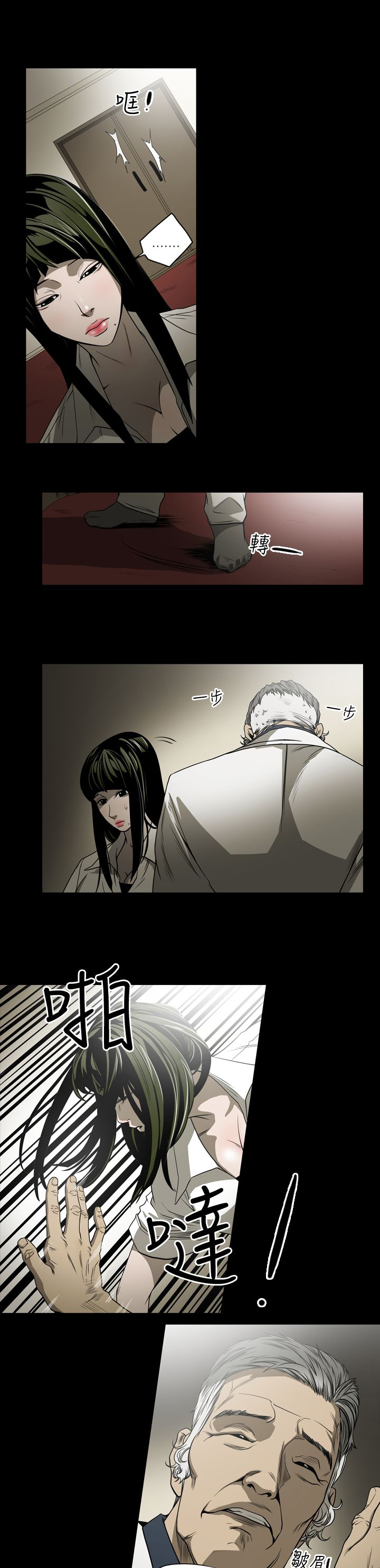 《布局高手》第8章女人 第3页