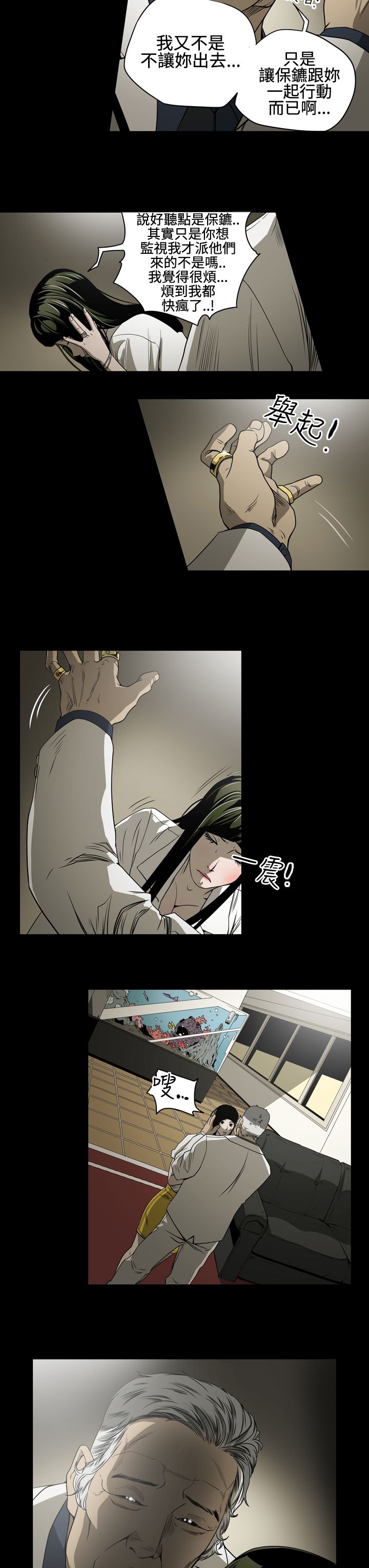 《布局高手》第8章女人 第4页