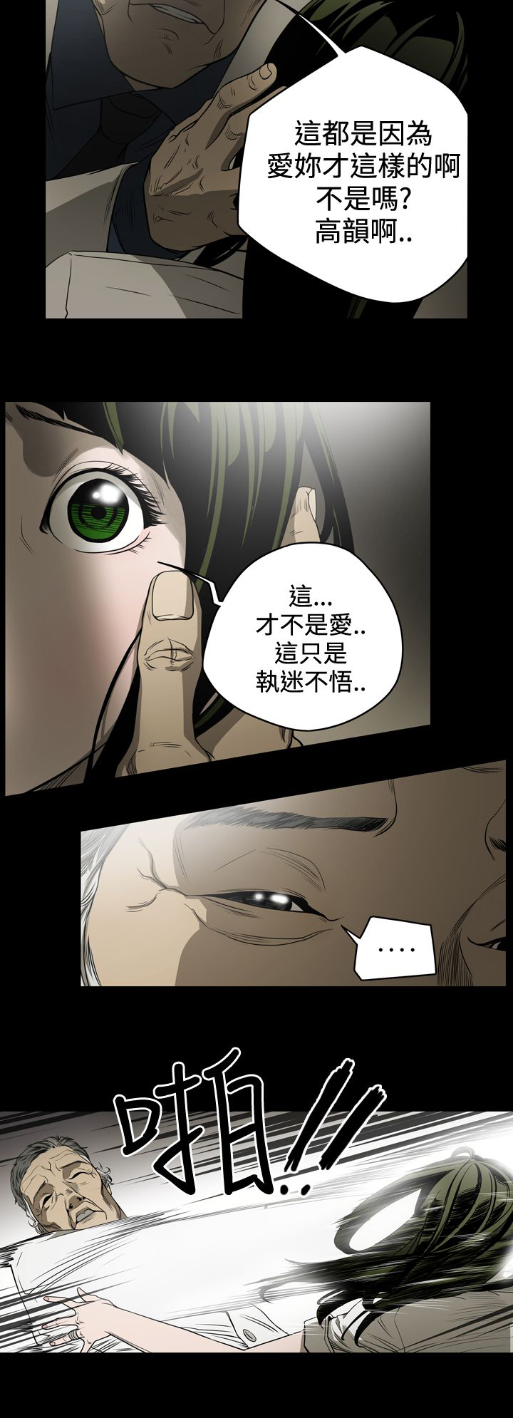 《布局高手》第8章女人 第5页