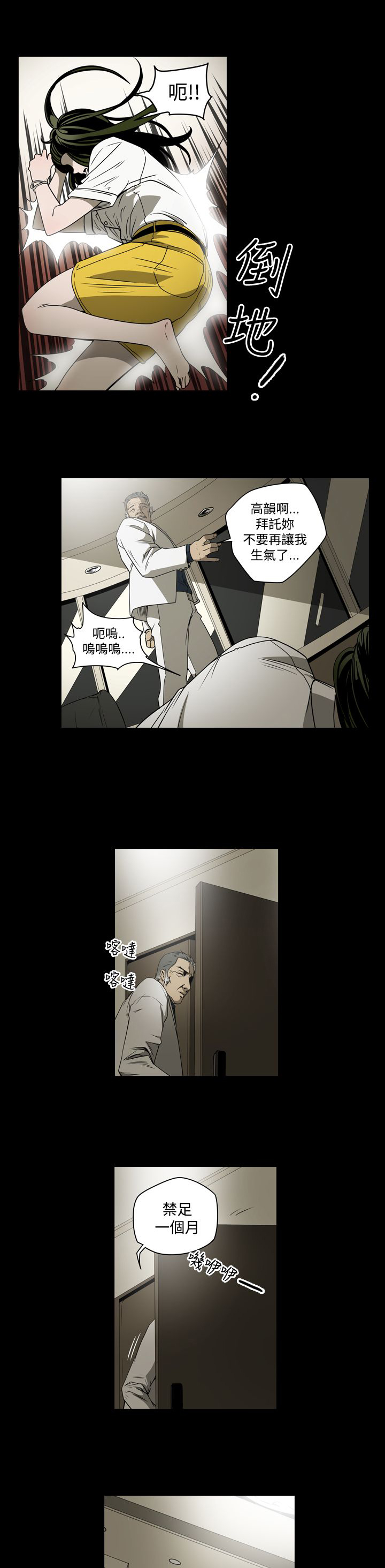 《布局高手》第8章女人 第6页