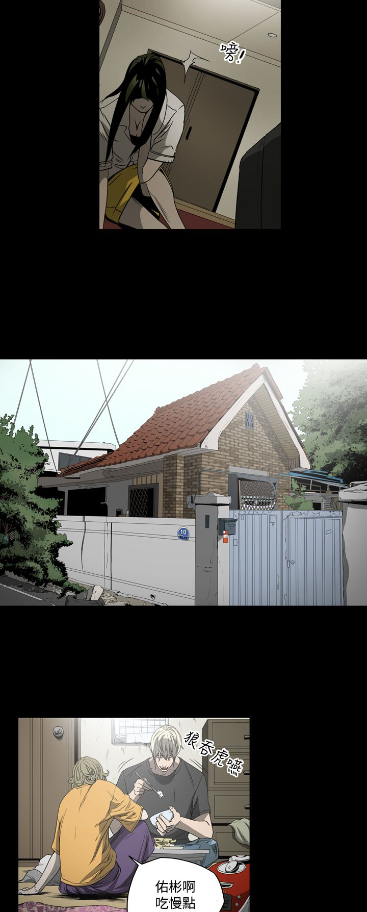 《布局高手》第8章女人 第7页