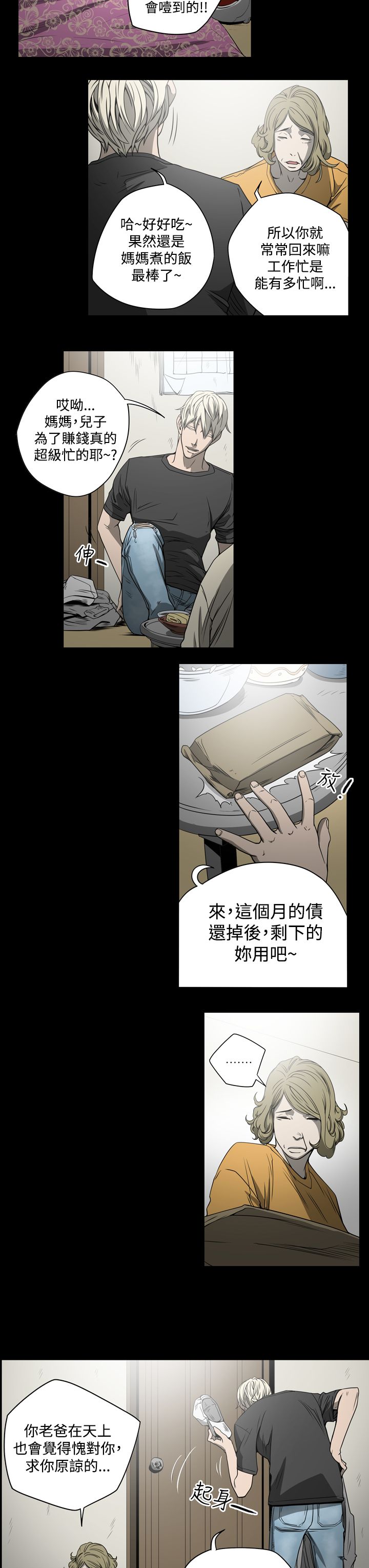 《布局高手》第8章女人 第8页