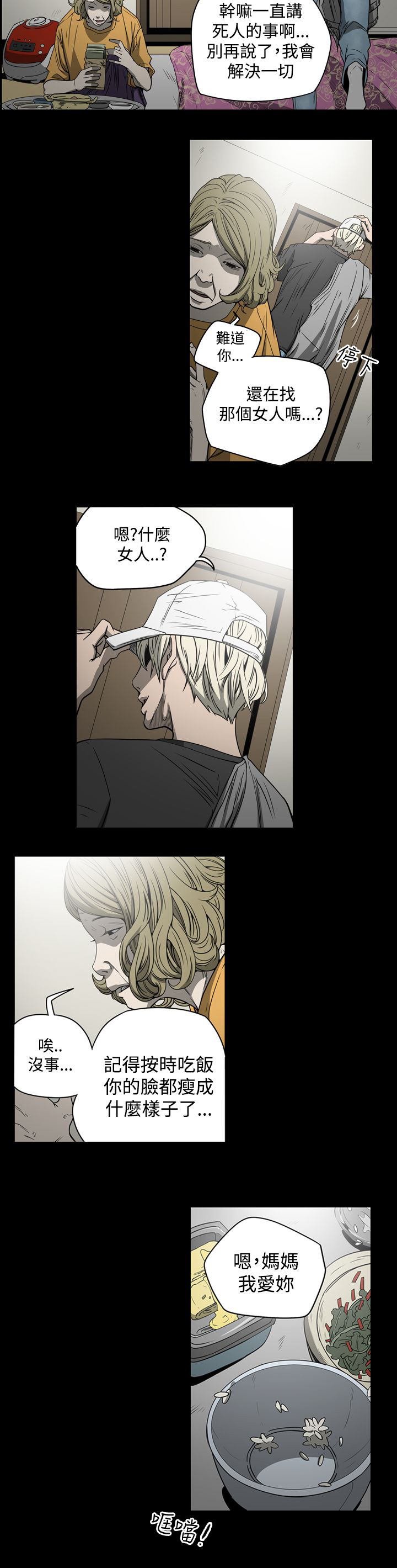 《布局高手》第8章女人 第9页