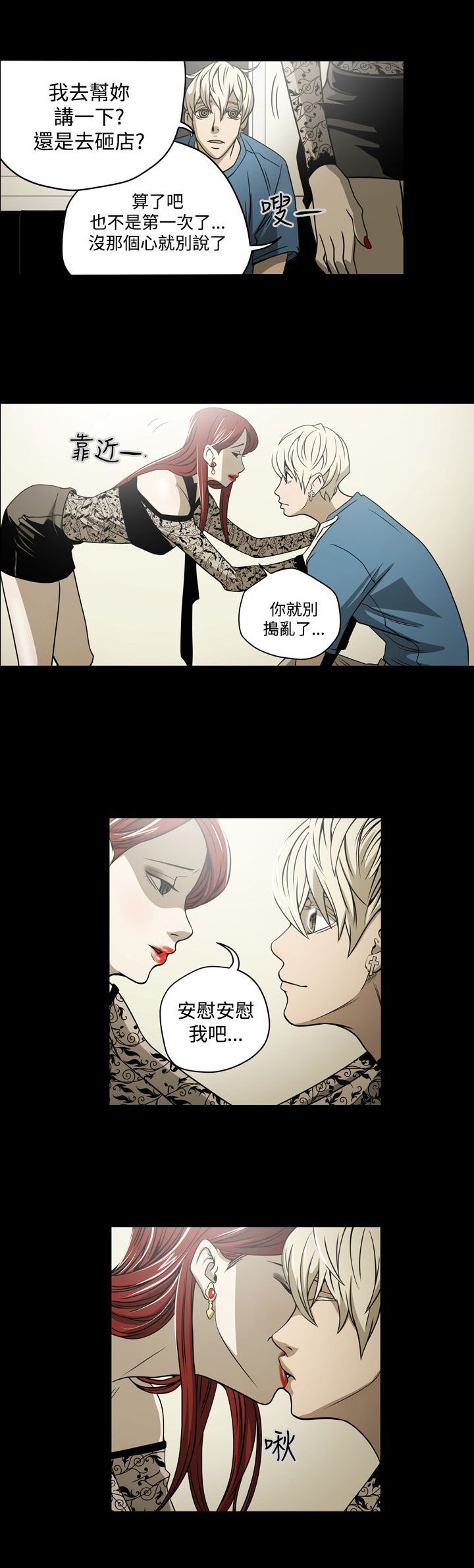 《布局高手》第7章破门而入 第15页
