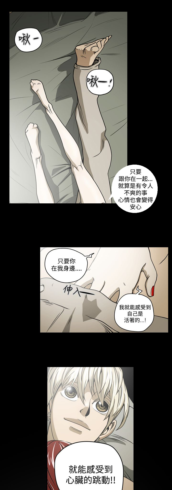 《布局高手》第7章破门而入 第16页