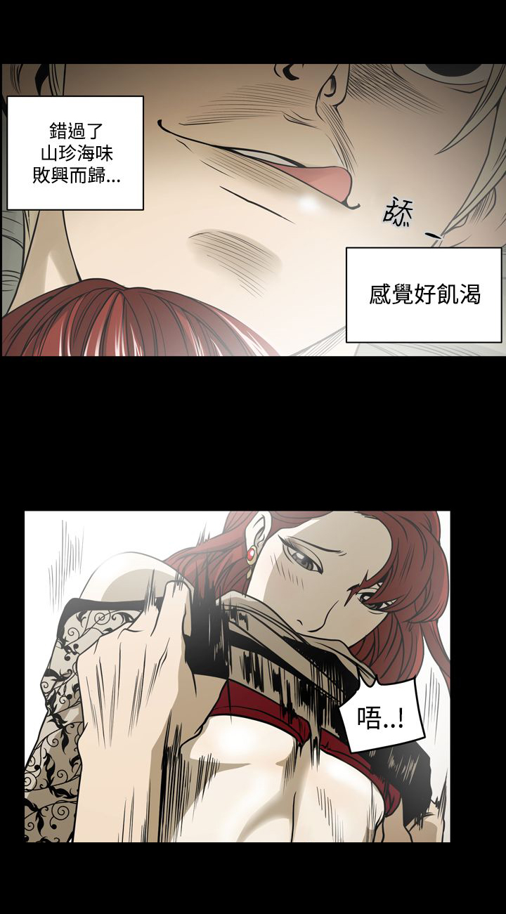 《布局高手》第7章破门而入 第18页