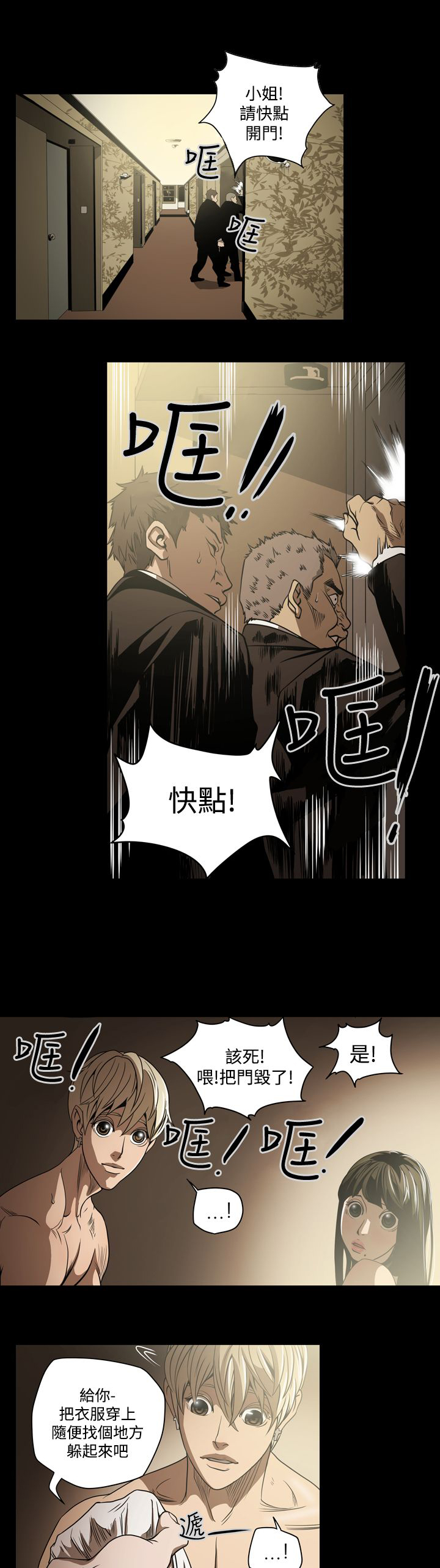 《布局高手》第7章破门而入 第1页