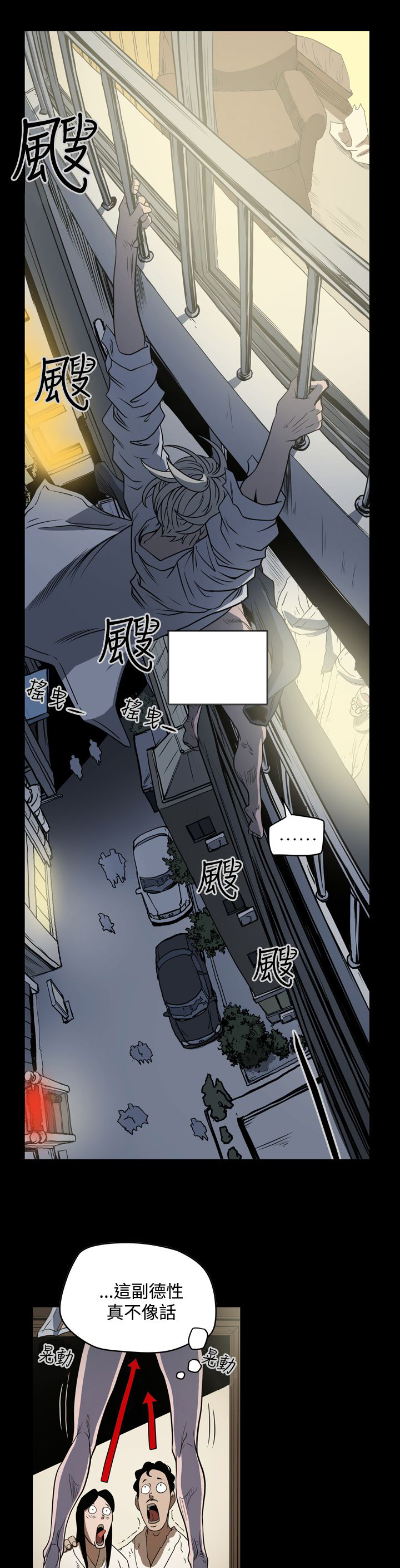 《布局高手》第7章破门而入 第8页