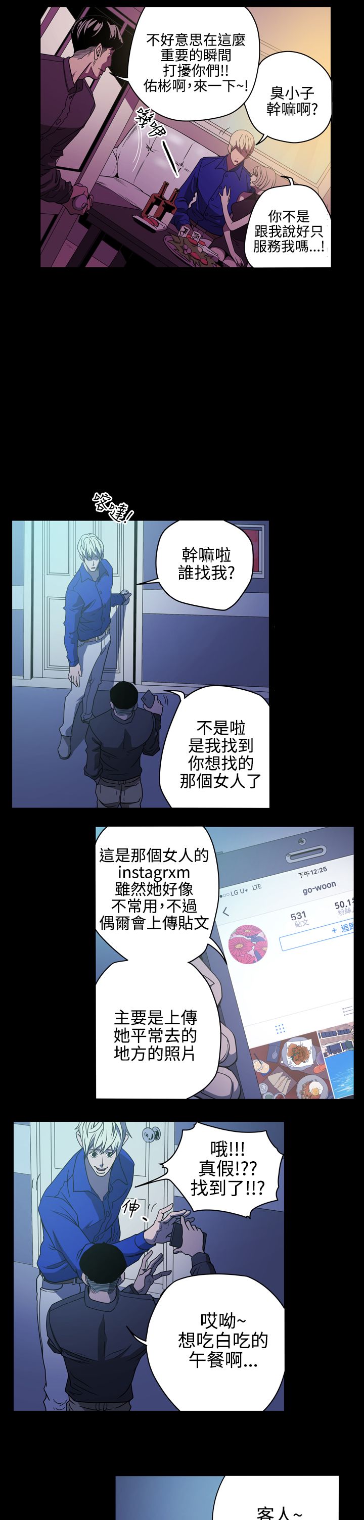 《布局高手》第9章找到 第3页