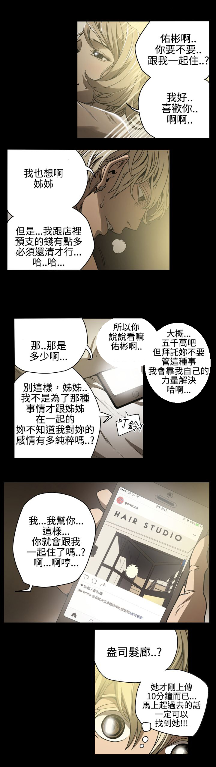《布局高手》第9章找到 第5页