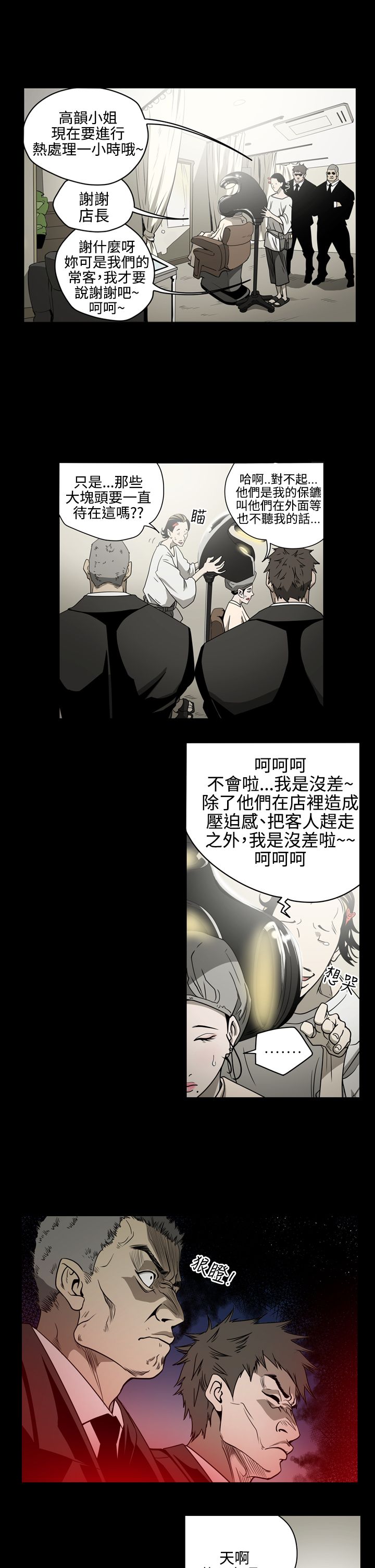 《布局高手》第9章找到 第8页